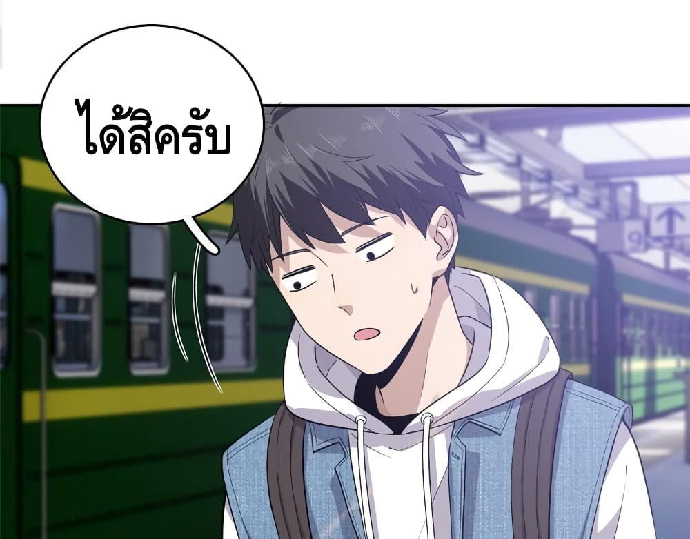 Global Martial Arts ระบบจอมยุทธสุดโกงแห่งโลกคู่ขนาน 25-25