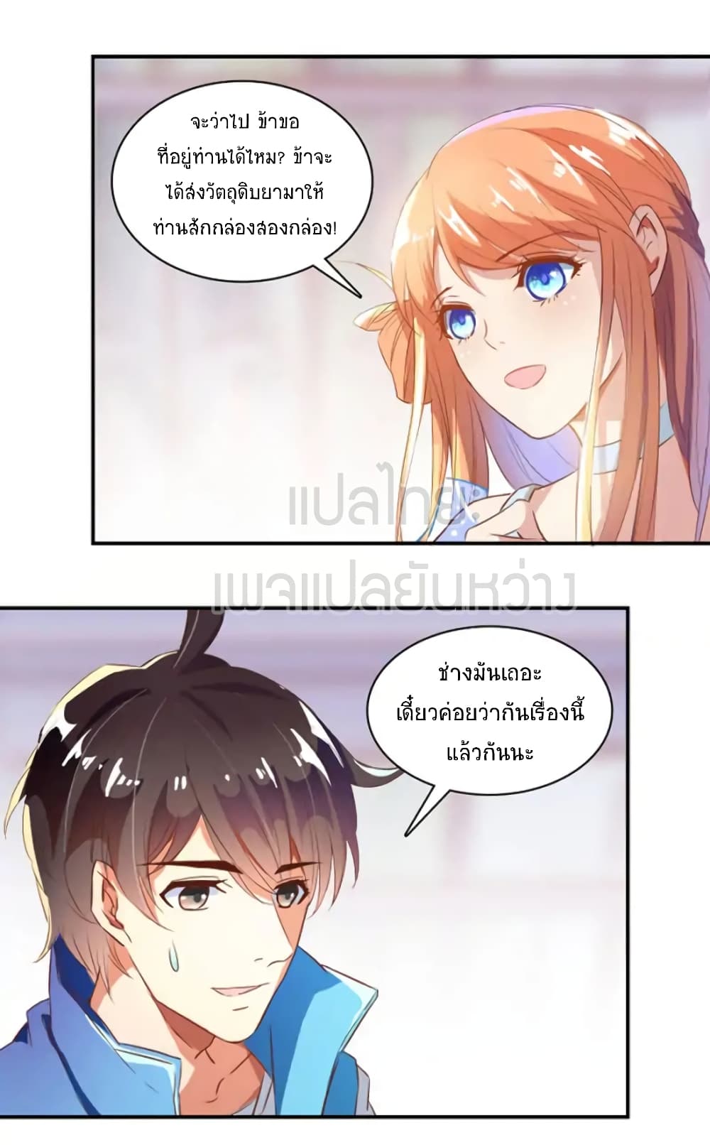 Cultivation Chat Group 14-14