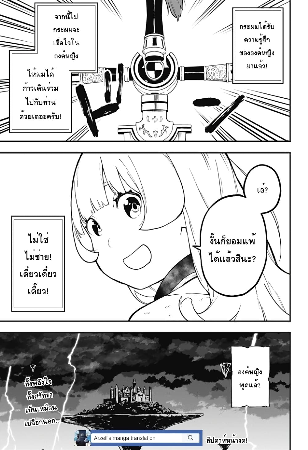 Hime-sama "Goumon" no Jikandesu ได้เวลา "ทรมาน" เจ้าหญิงแล้วค่ะ 77-77