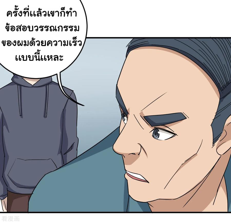 School Flower Master ระบบเรียนพาเซียนเรื่องรัก 21-21