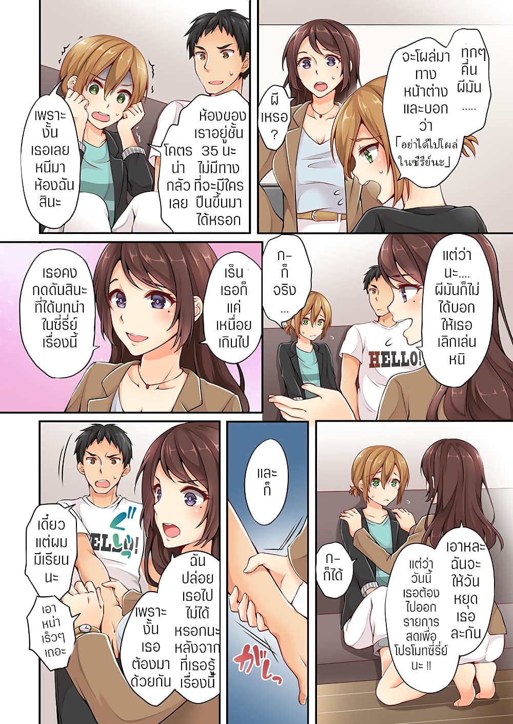 Ren Arisugawa Is Actually A Girl 3-3
