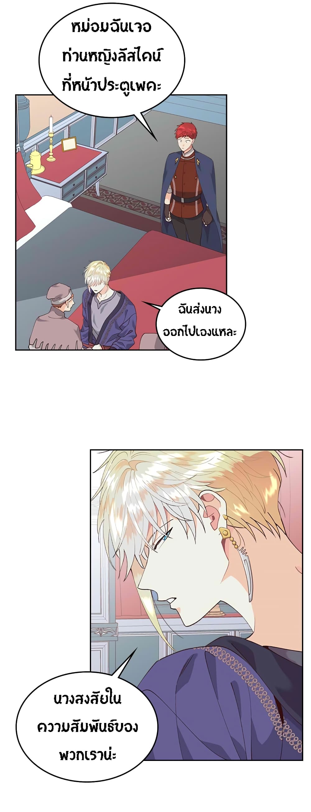The Knight and Her Emperor 41-41