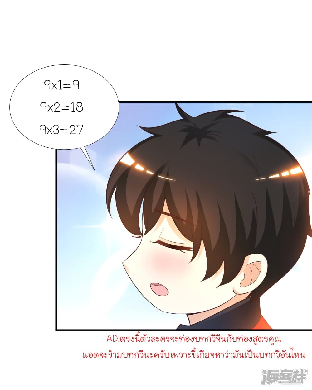 The Strongest Peach Blossom ราชาดอกไม้อมตะ 78-78