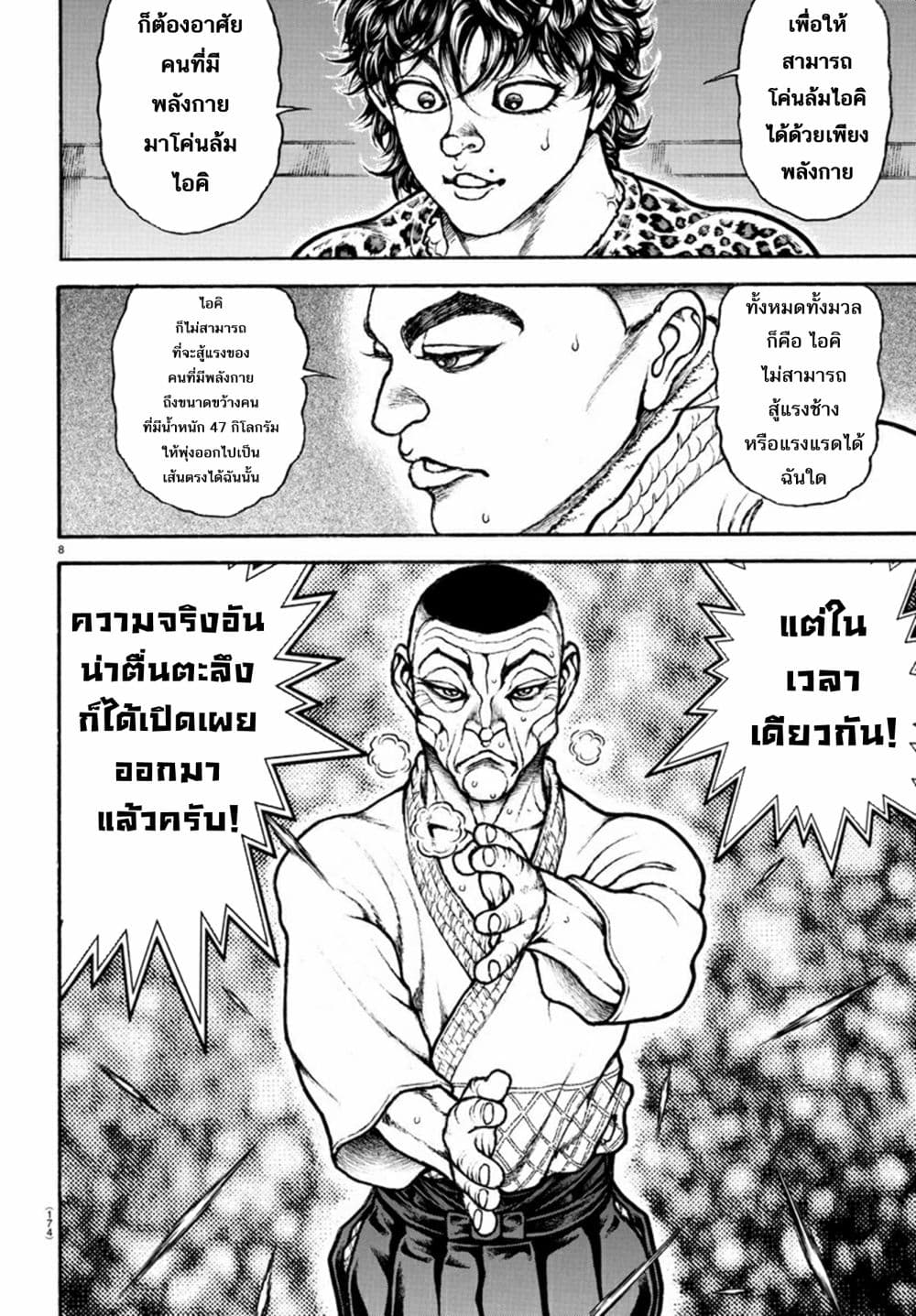 Baki Dou II 55-55