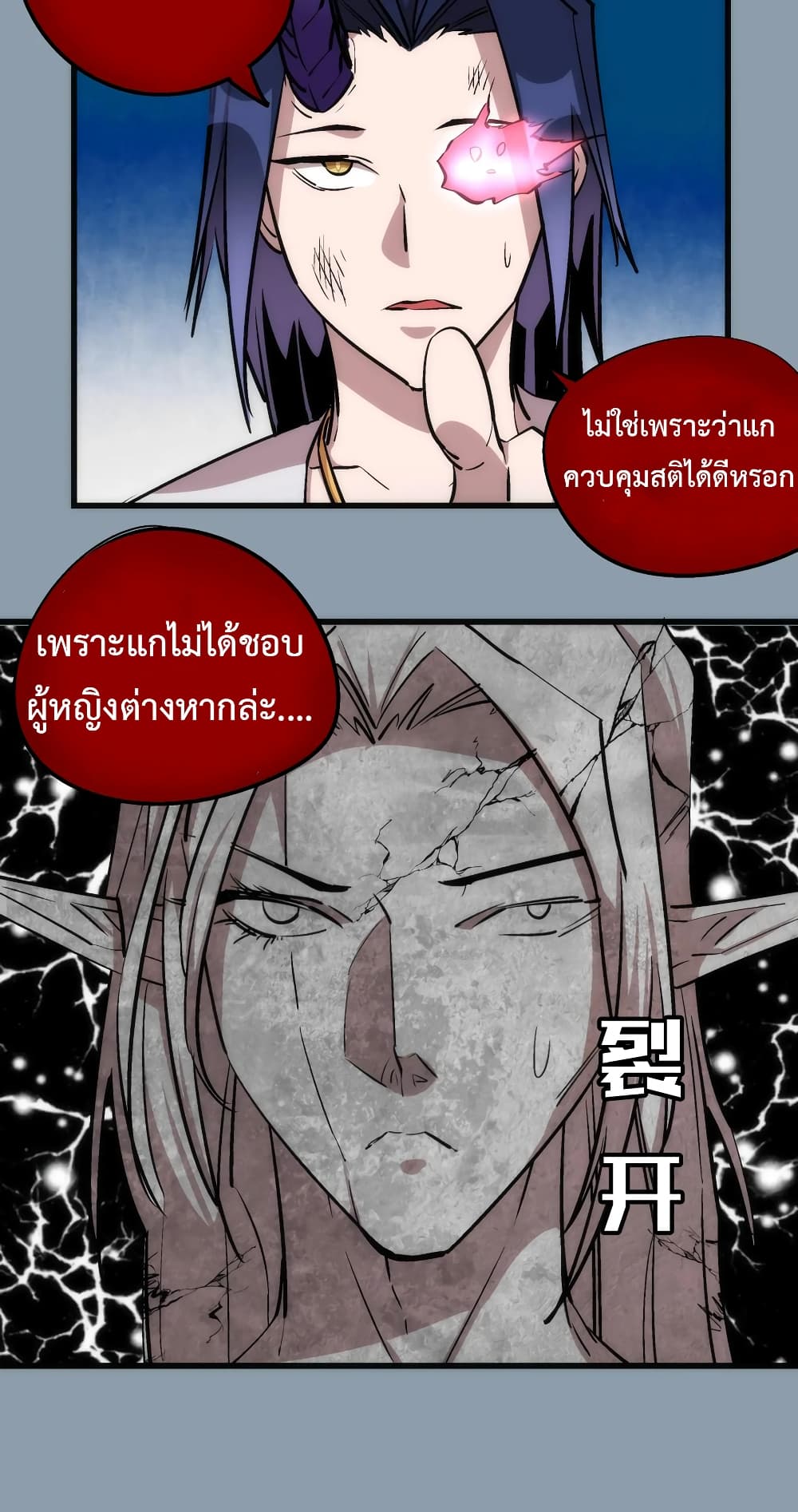 I'm Not the Overlord! 27.2-27.2