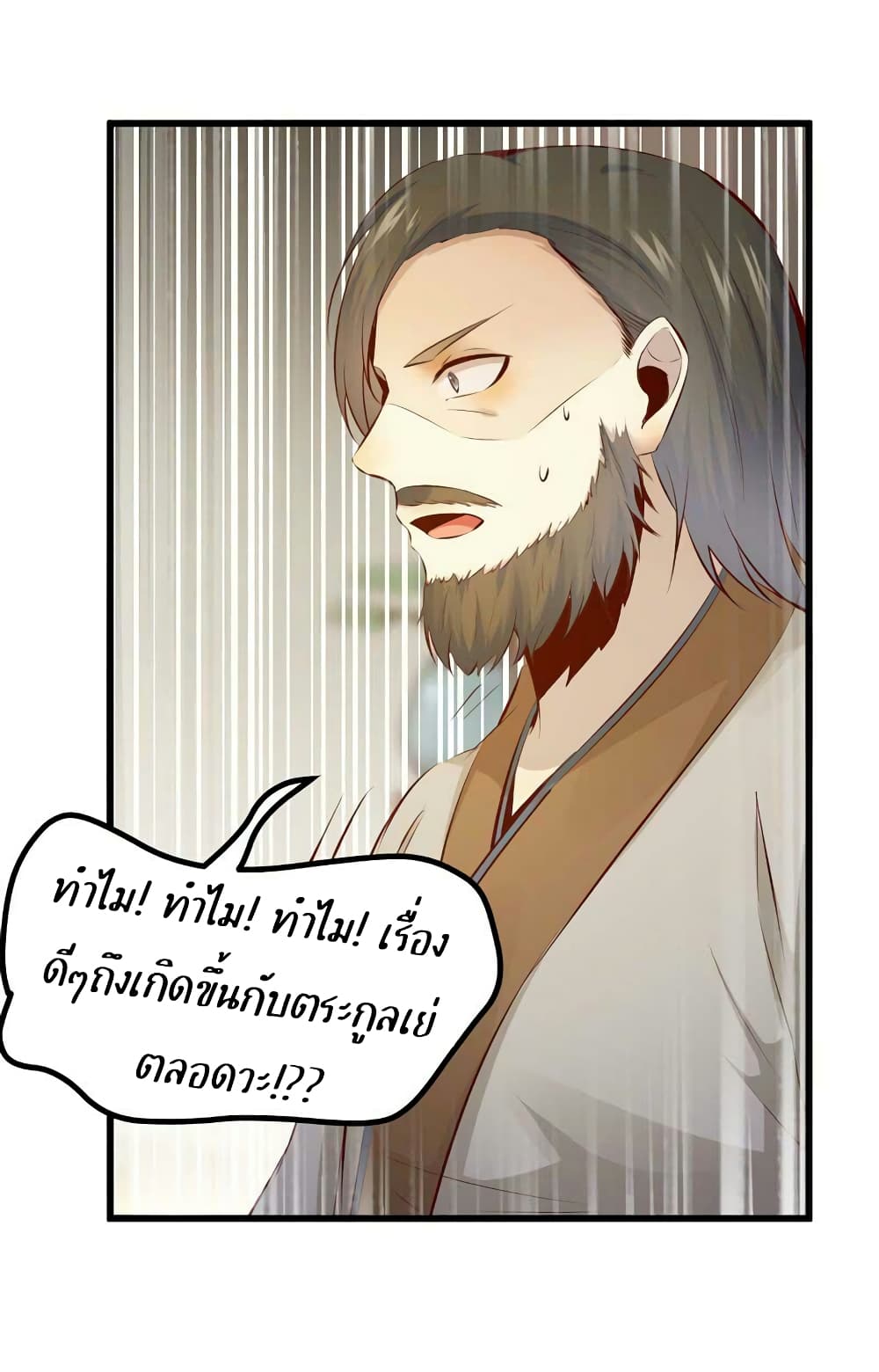 Rebirth Of The Divine Doctor 49-49
