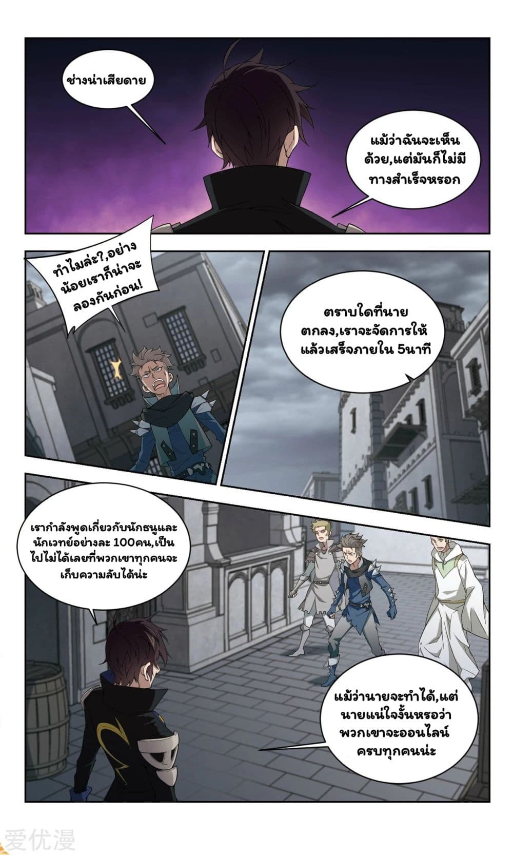 Virtual World: Close Combat Mage 51-51