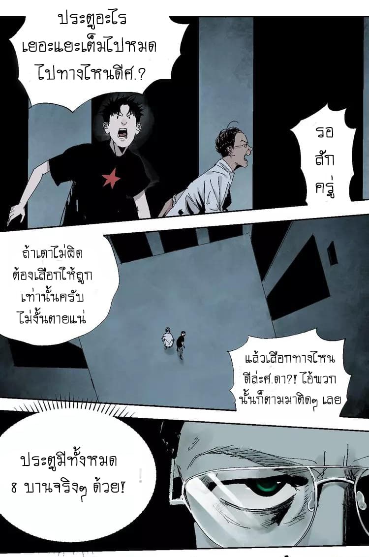 Gu Wei Nan Ting ตำหนักร้างกลางหุบเขา 19-จิตสังหาร