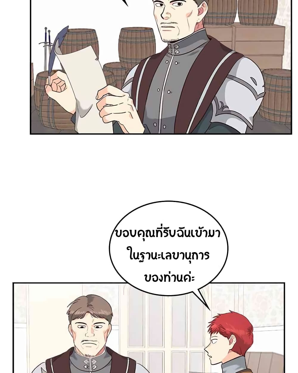The Knight and Her Emperor 13-13