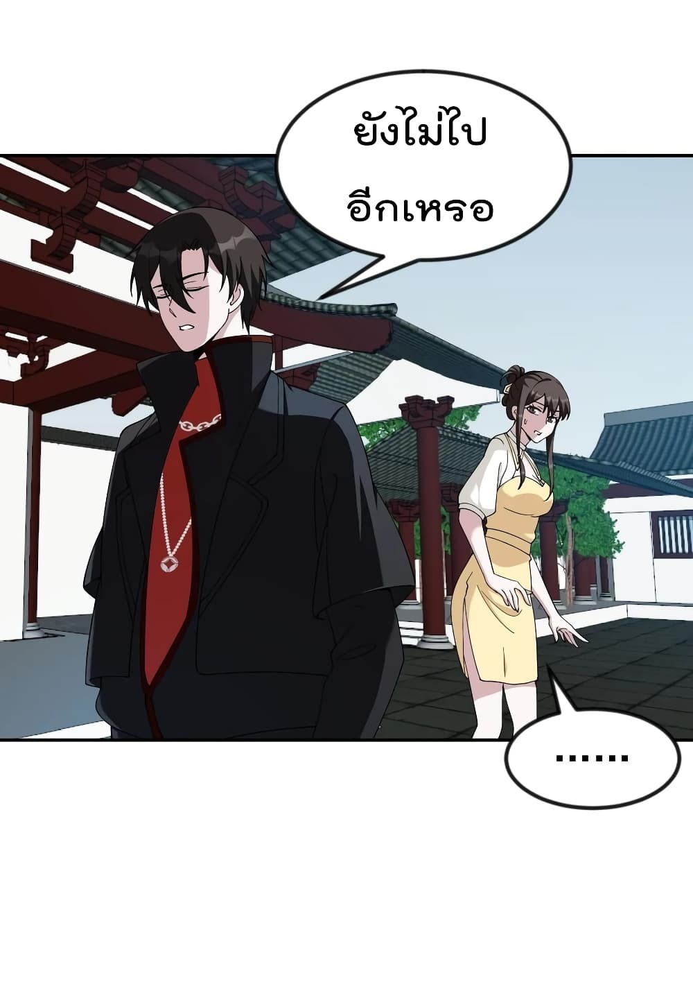 The Legend God King in The City ตำนานราชันเซียนแห่งนคร 48-48