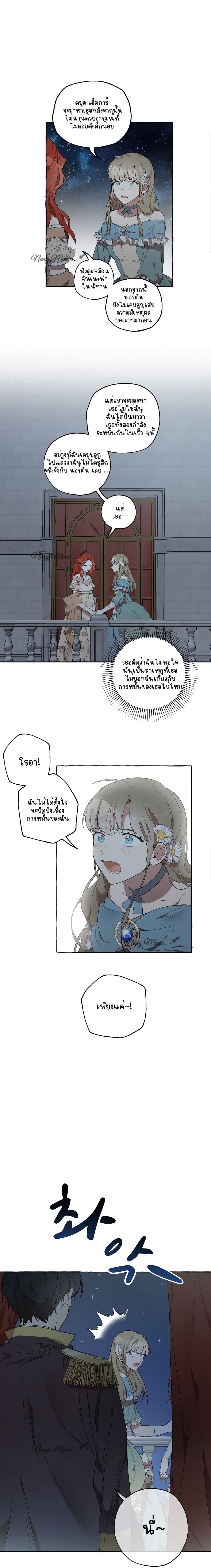 Everything Was a Mistake 3-3
