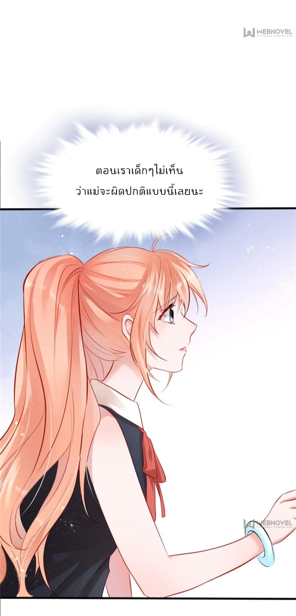 Hello Sweetie คนนี้ฉันจอง 4-4