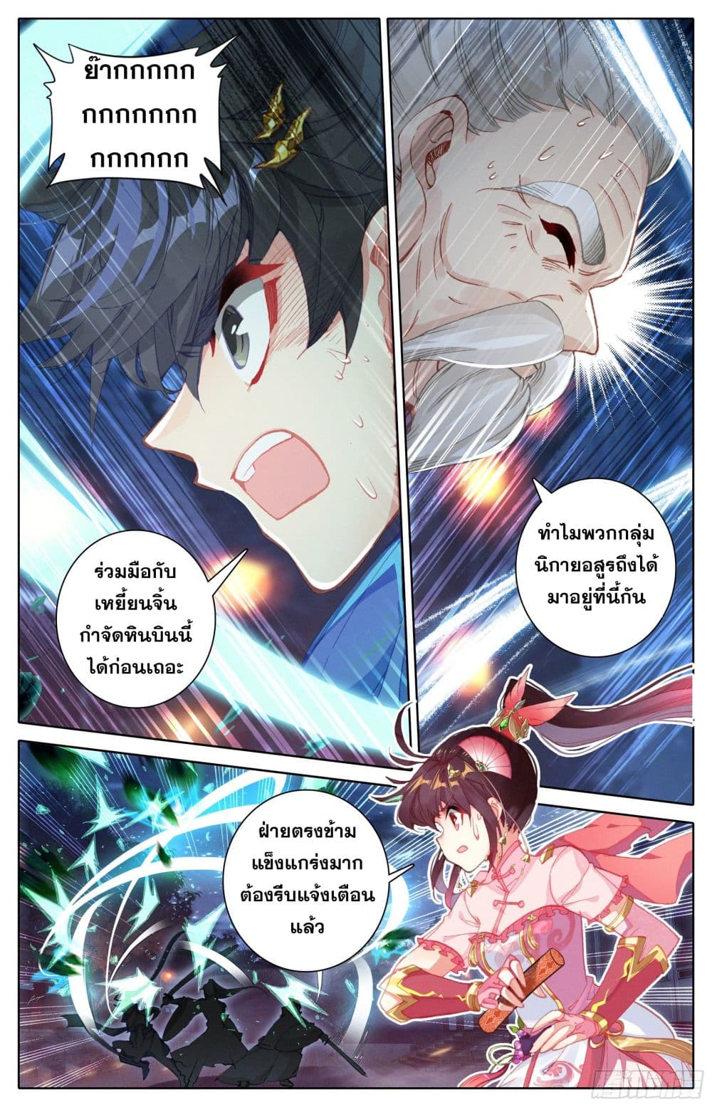 Azure Legacy ปรัมปรามายาสีเงิน 25-25