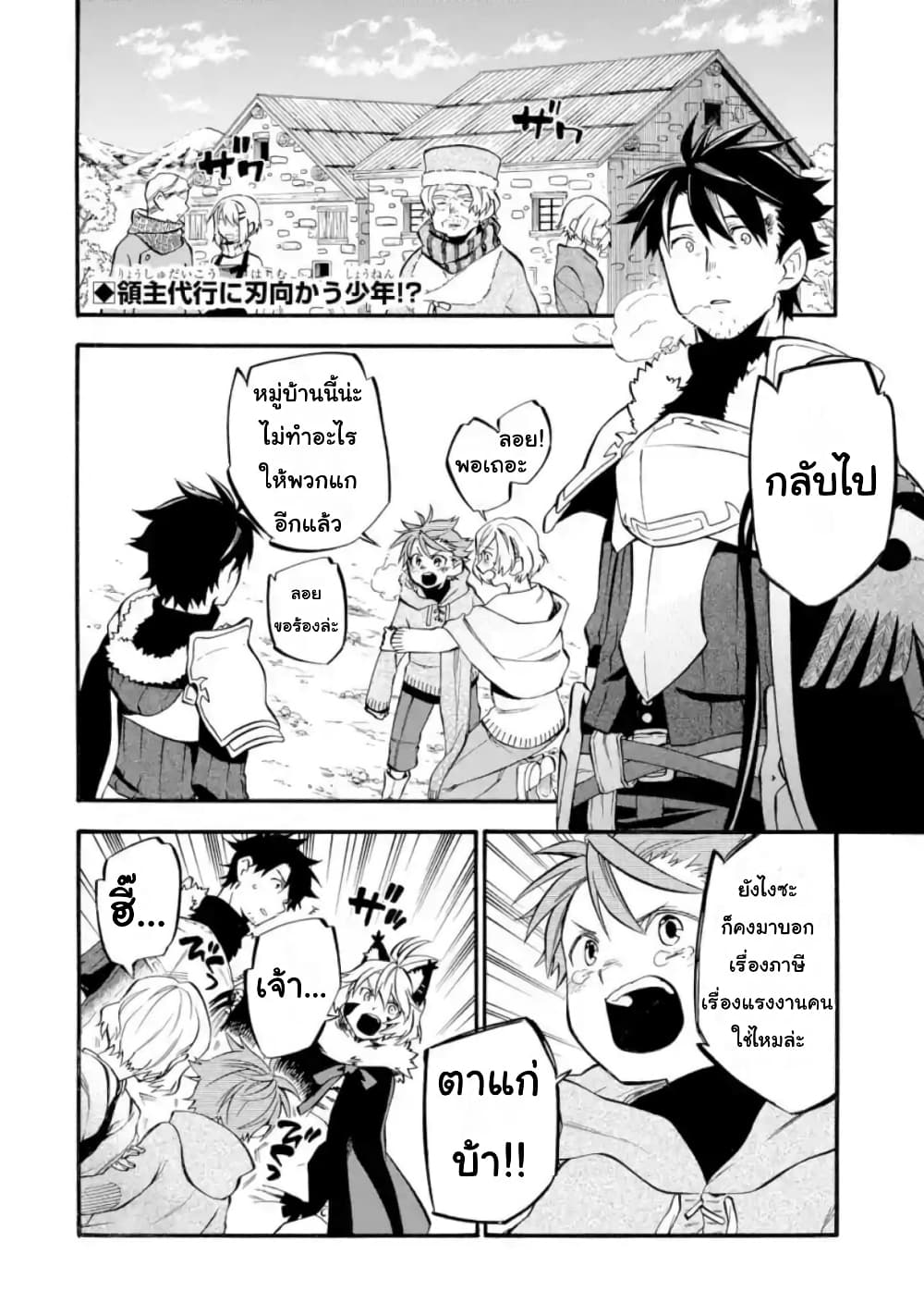 Ossan Boukensha Kein no Zenkou 22.1-22.1