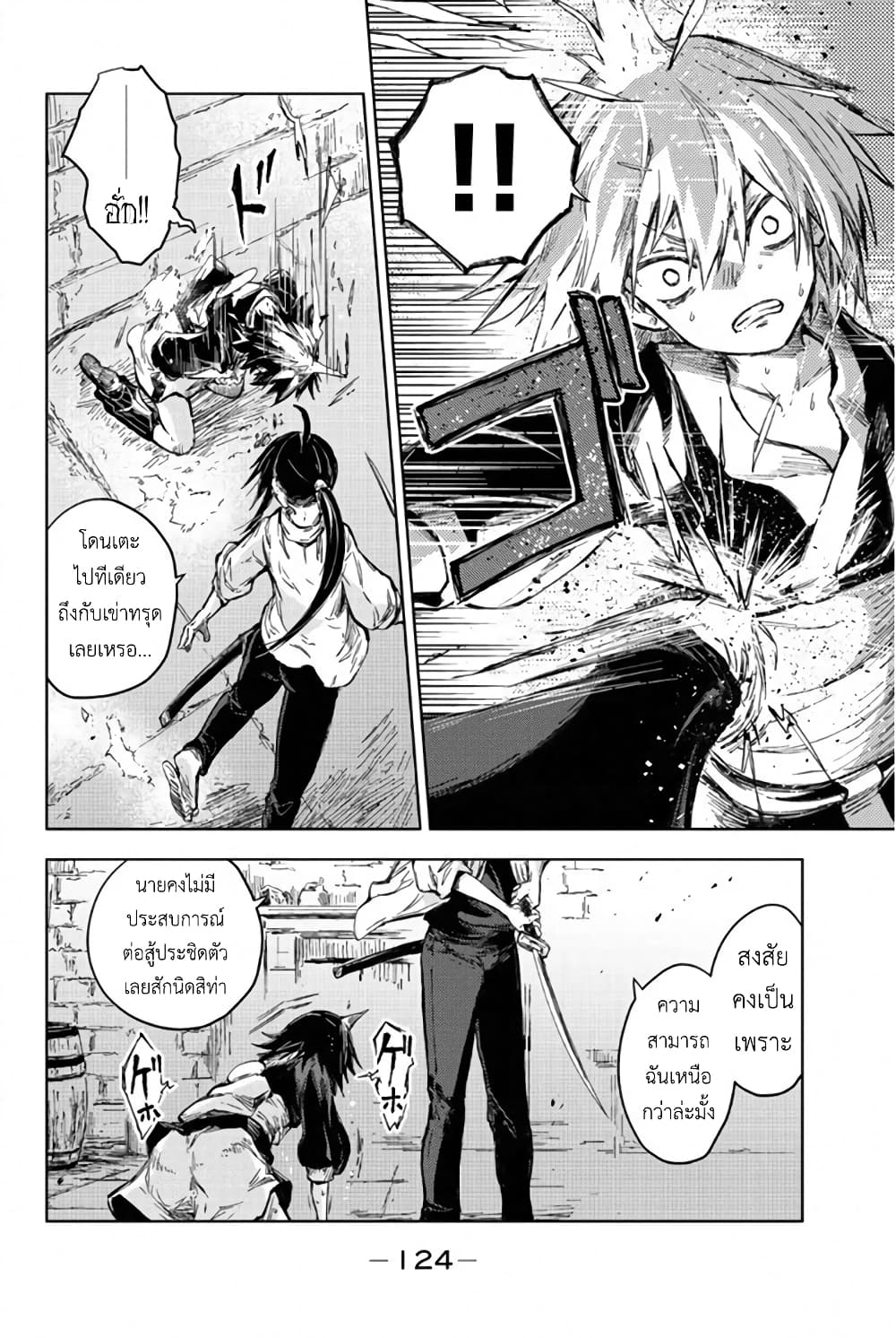 Peach Boy Riverside 32-นักล่าและสิ่งที่หัก
