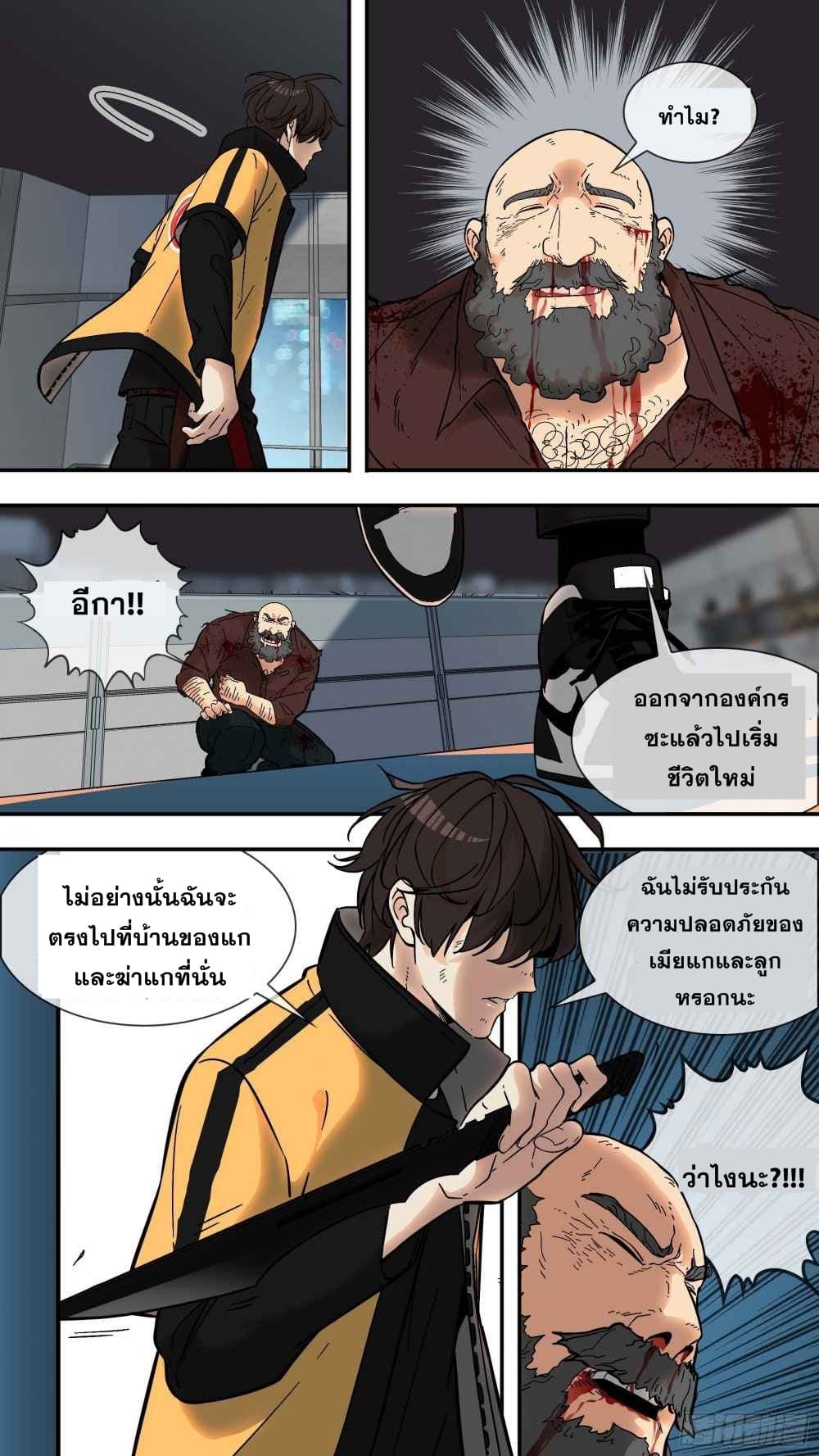 The Raven 3-3