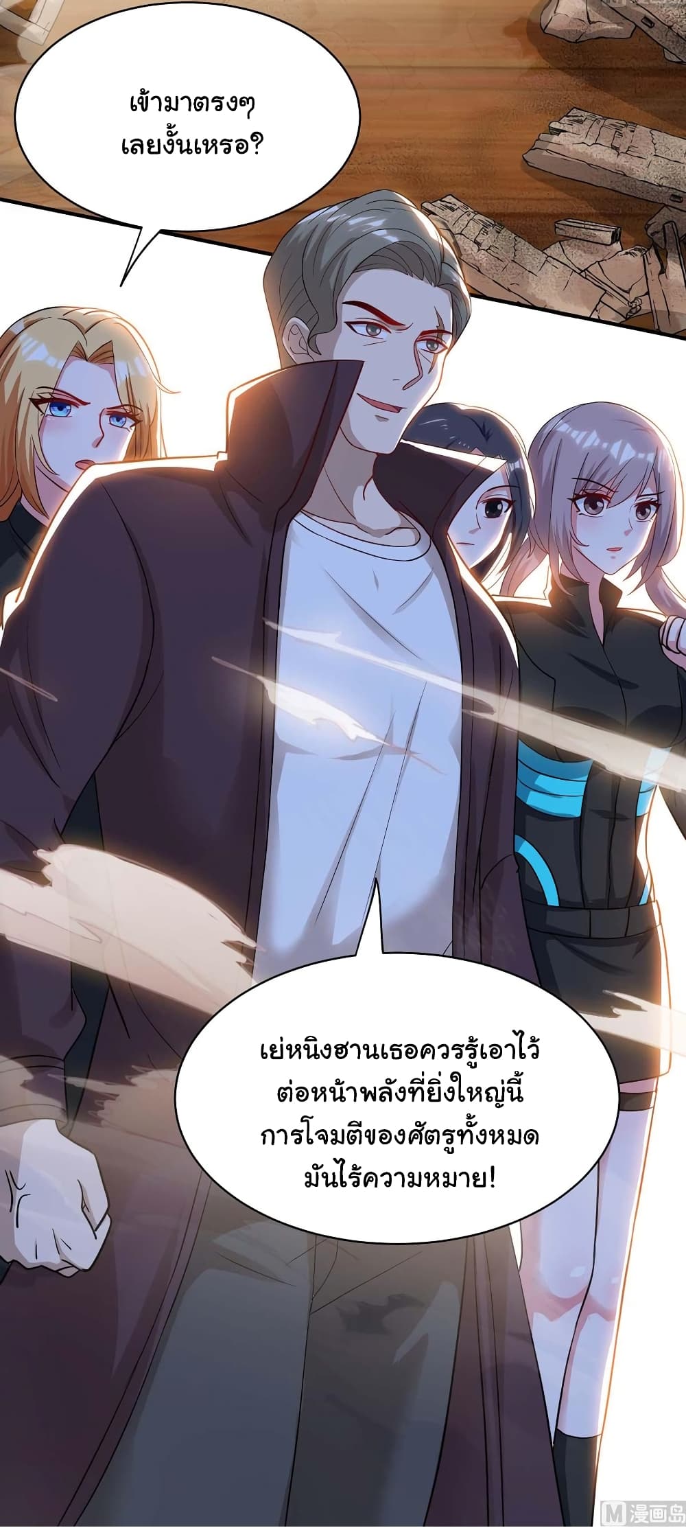 My Beauty Agent Wife ภรรยาผมเป็นสายลับ 42-42