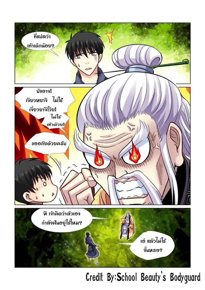School Beauty's Bodyguard 42-42