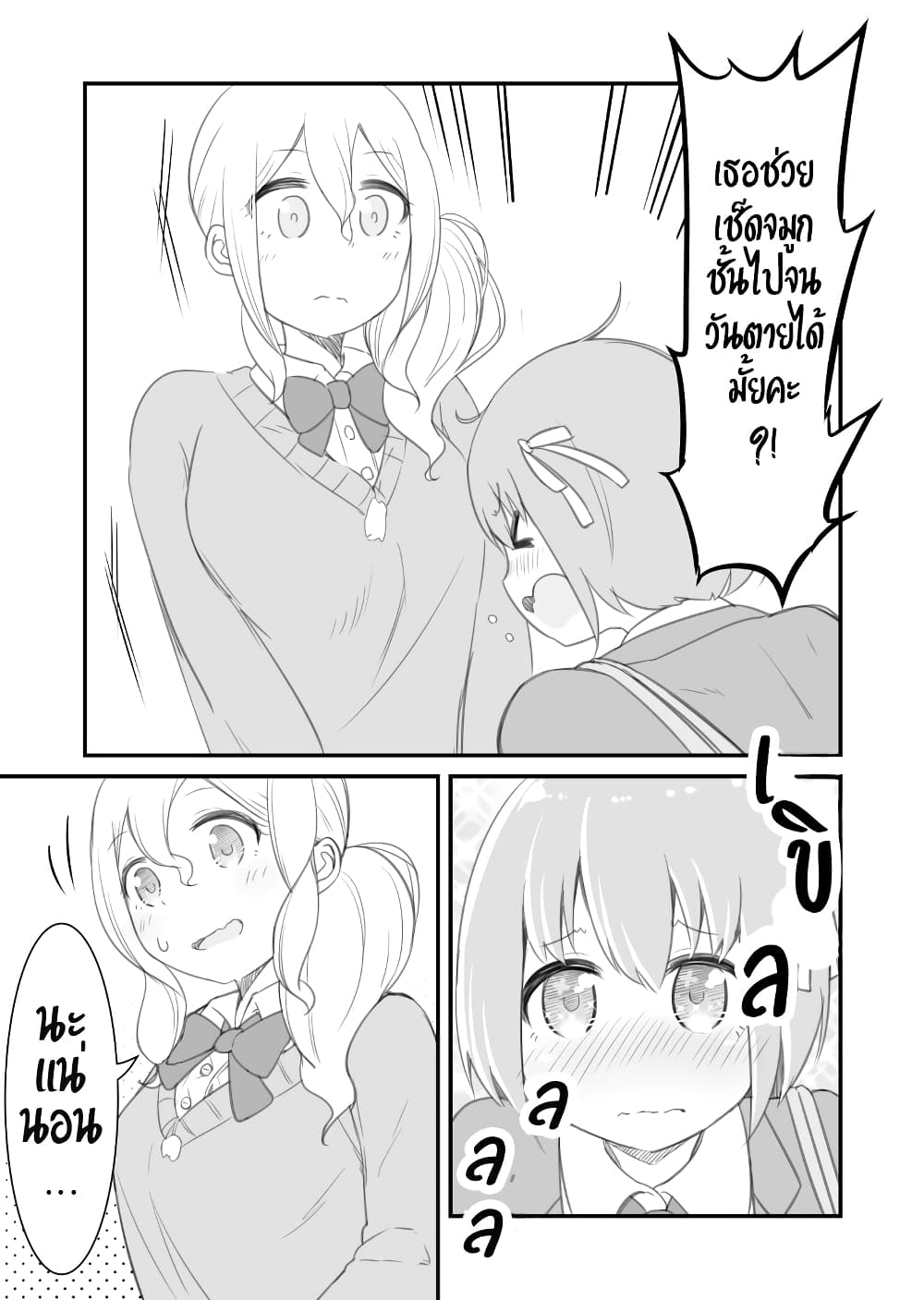 Kafunsho Kara Hajimaru Yuri 1-1