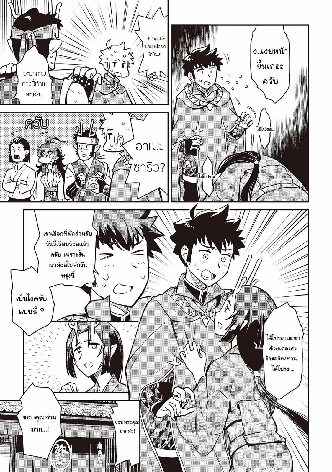 Toaru Ossan no VRMMO Katsudouki 50-50