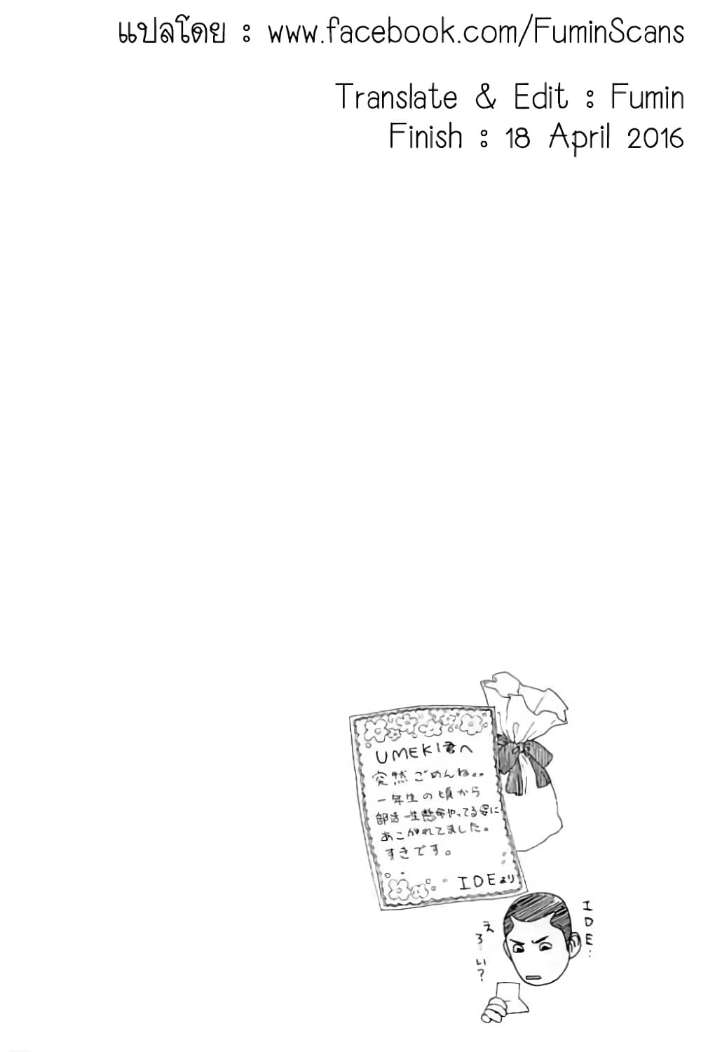 Fujiyama-san wa Shishunki 53-คุณฟูจิยามะทำเองกับมือ