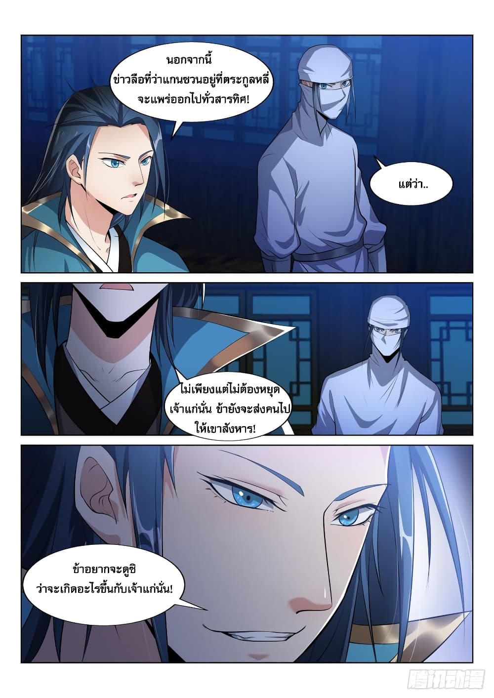 Otherworldly Evil Monarch 23-23