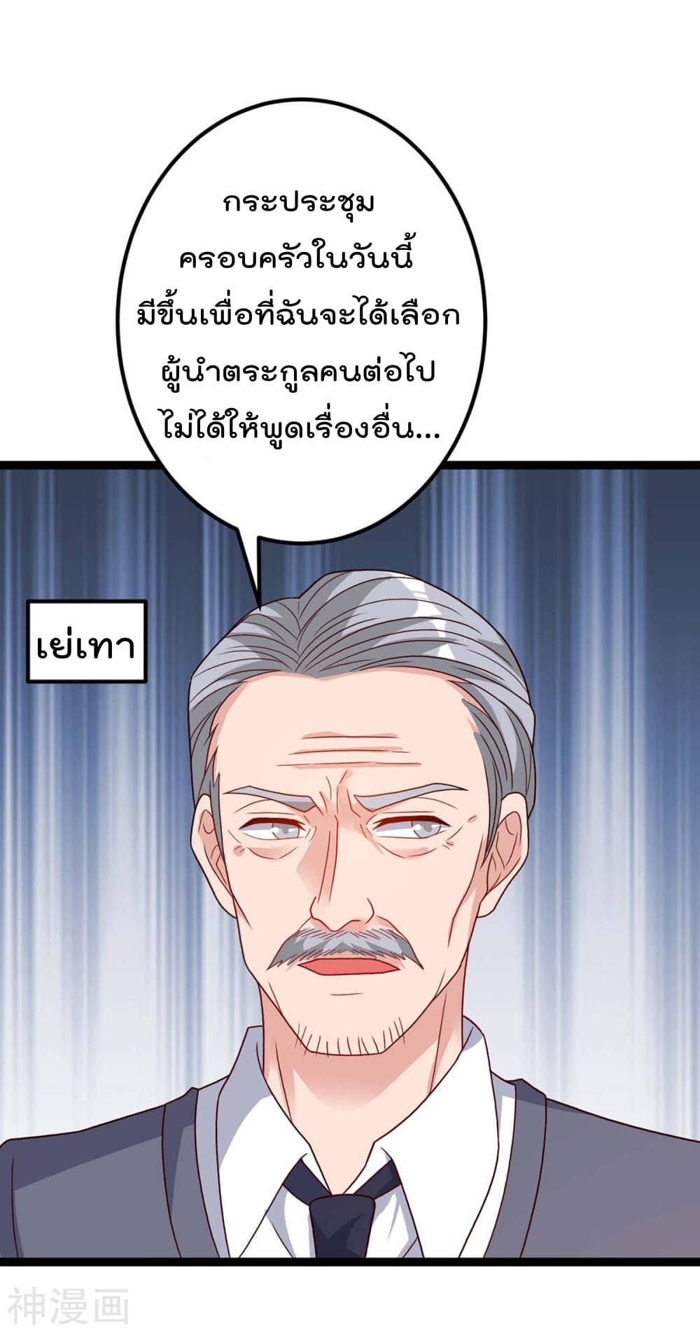 Rebirth Abandoned Less Return การเกิดใหม่ของจักรพรรดิเซียน 93-93