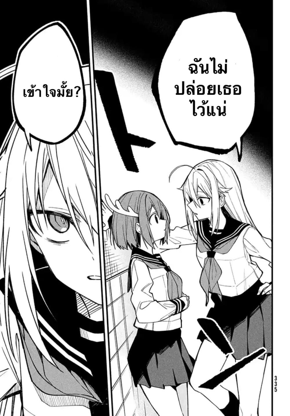 Shikanoko Nokonoko Koshitantan 2-ต้าวน้องกวัง