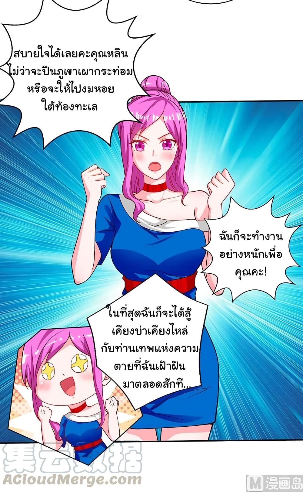 My Beauty Agent Wife ภรรยาผมเป็นสายลับ 33-33