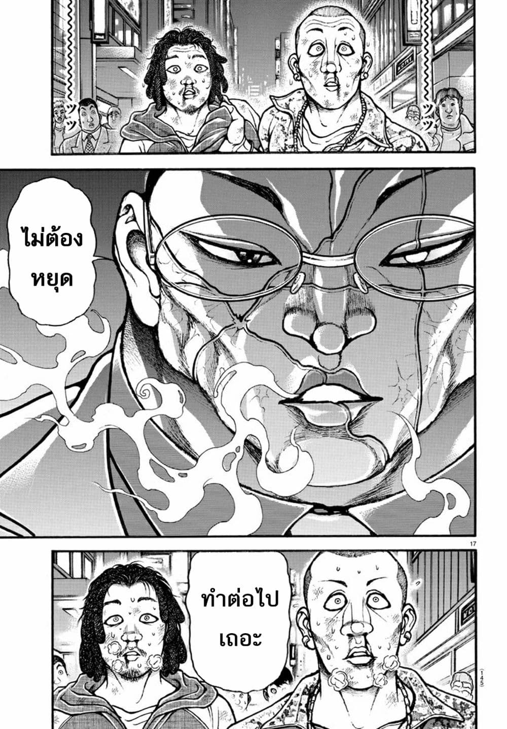 Baki Dou II 45-45