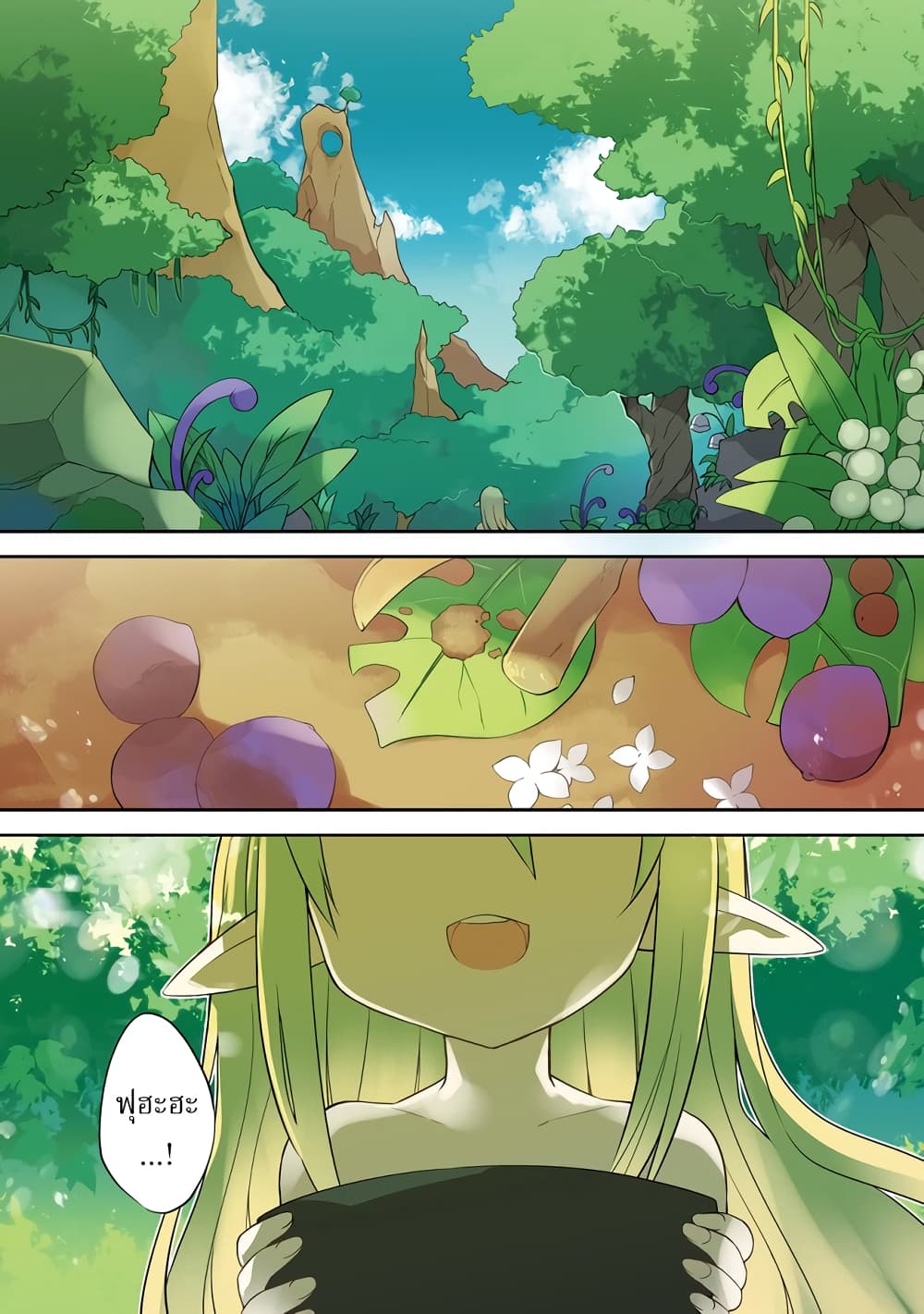 Kuishinbo Elf น้องเอลฟ์ตะกละ 1-1