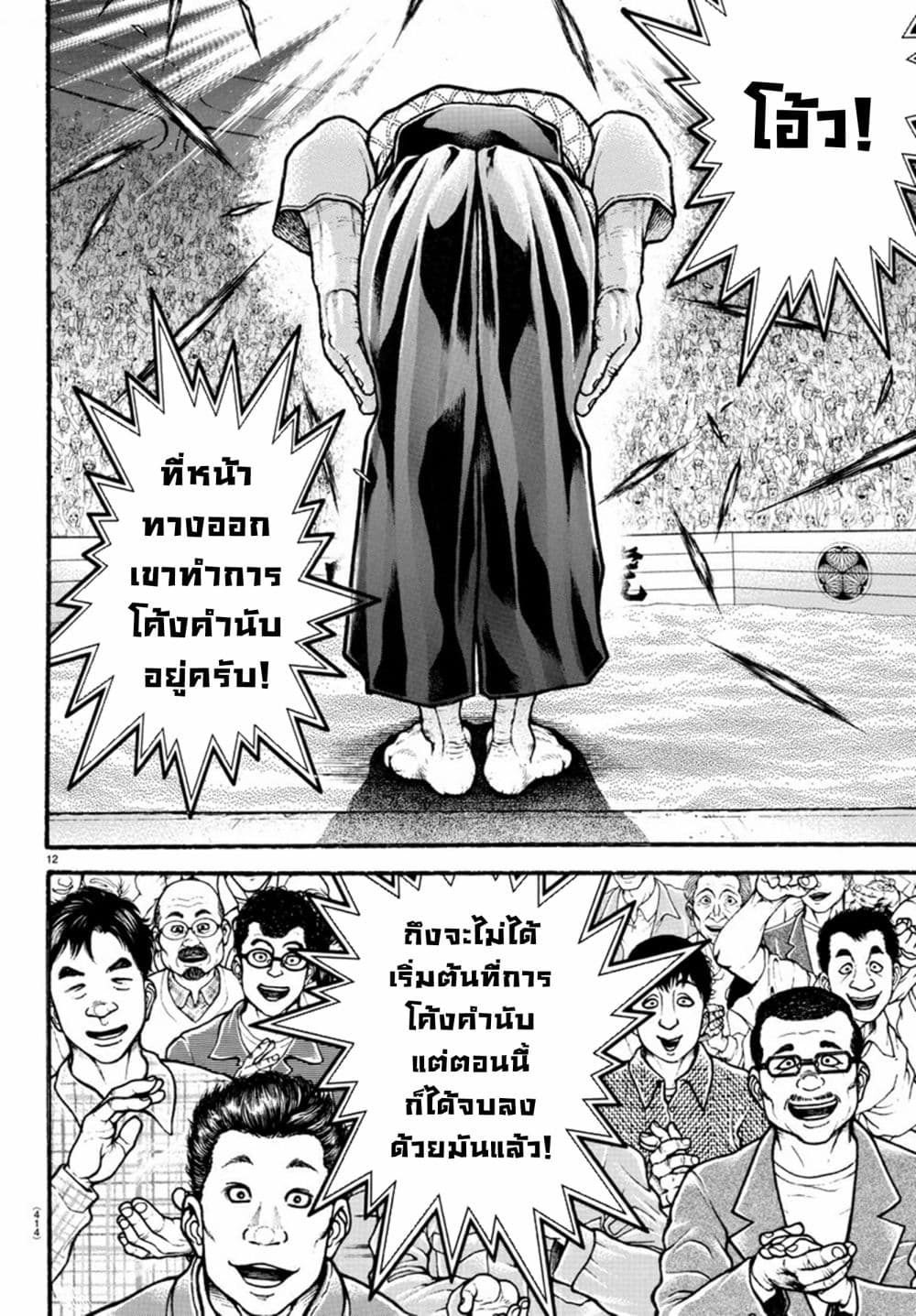 Baki Dou II 59-59