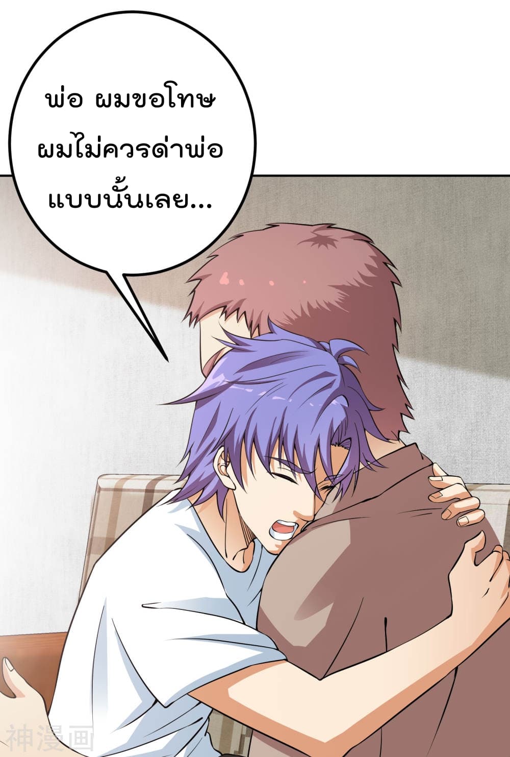 My Super God Watch สุดยอดนาฬิกาแห่งพระเจ้า 3-3