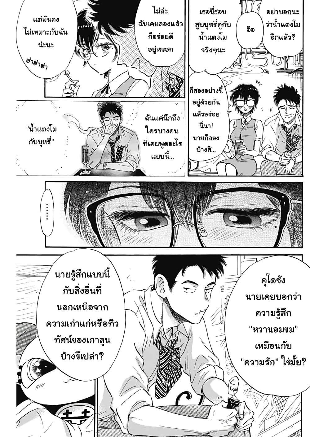 Kowloon Generic Romance 6-เสียงดัง