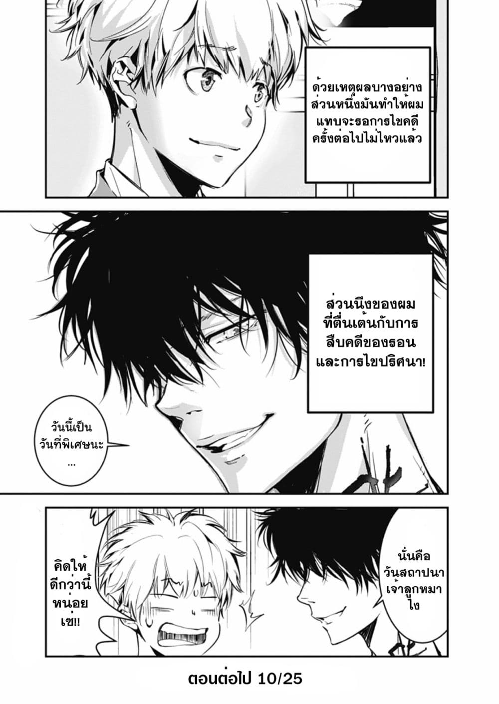 Kamonohashi Ron no Kindan Suiri 2-คดีโจรขโมยกระปุกออมสินในห้องปิดตาย