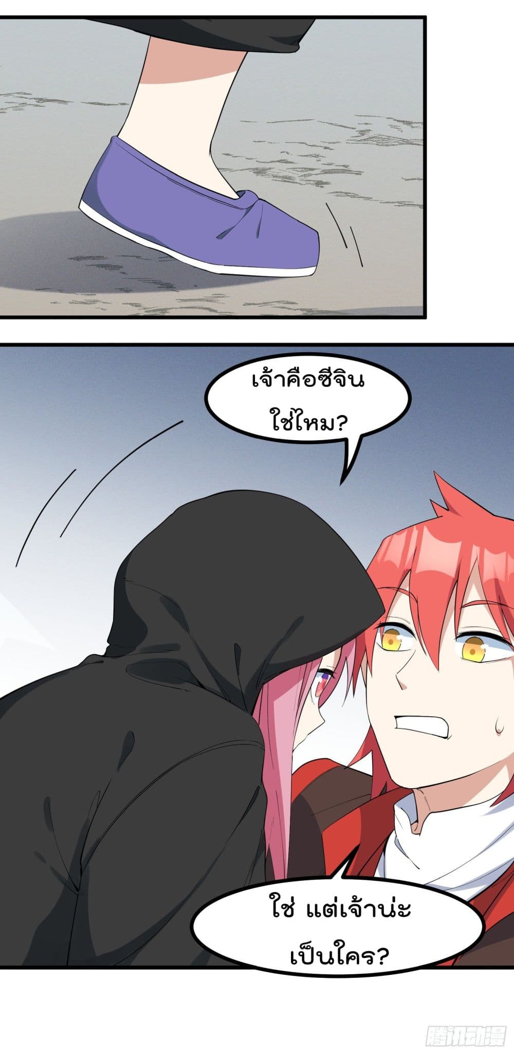 Peerless Family in The Another World สุดยอดครอบครัวไร้เทียมทานในต่างโลก 23-23