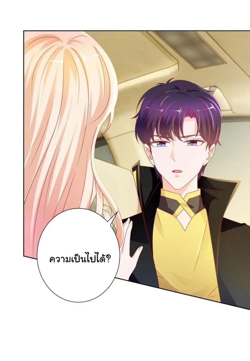 The Lovely Wife And Strange Marriage แผนรักลวงใจ 124-124