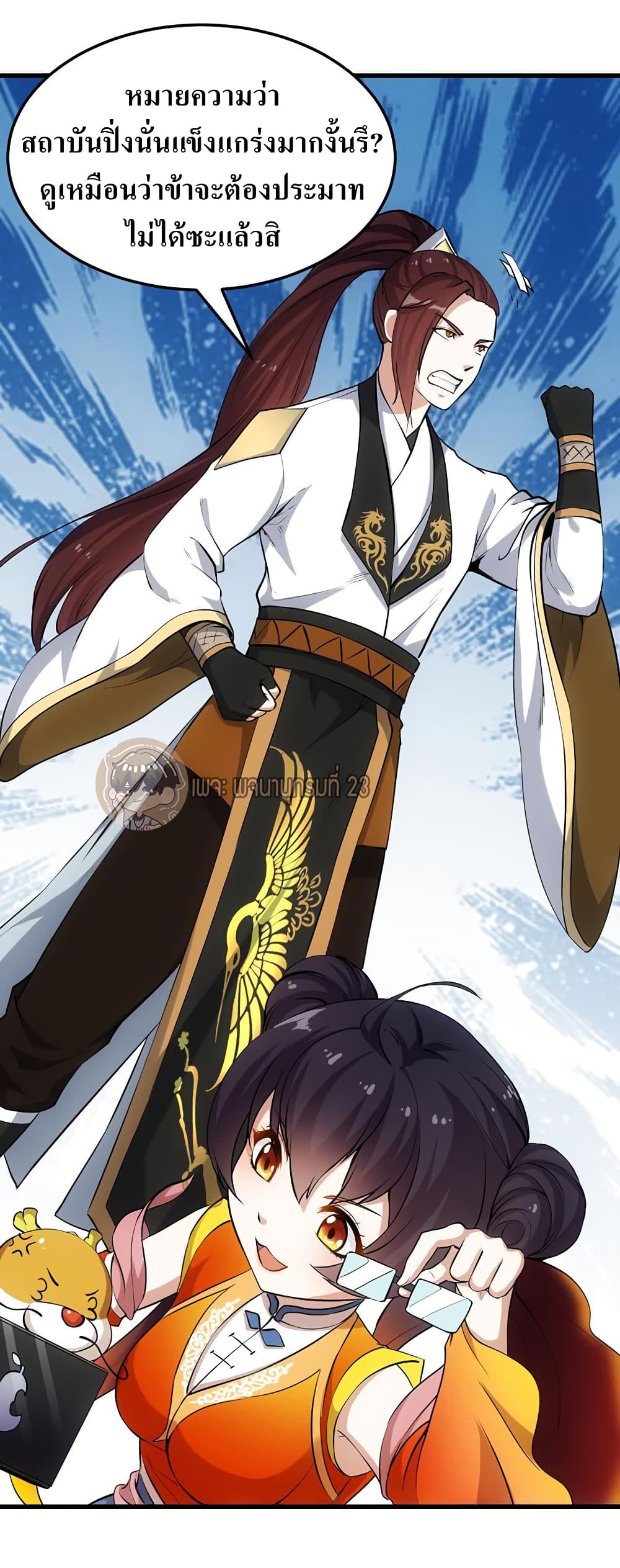 Anti-Gods Dragon System 28-28