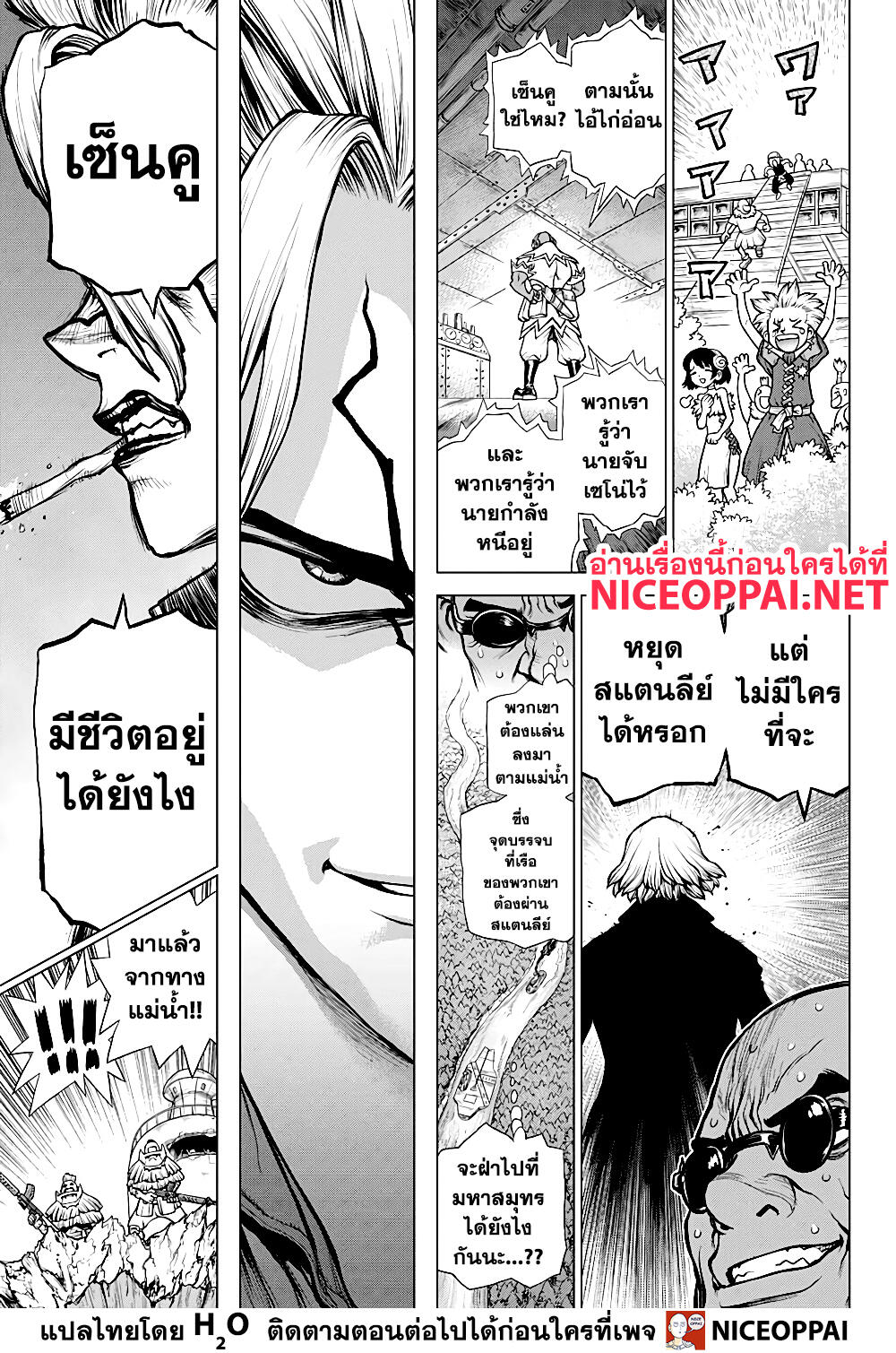 Dr.Stone 169-RISK or HEART