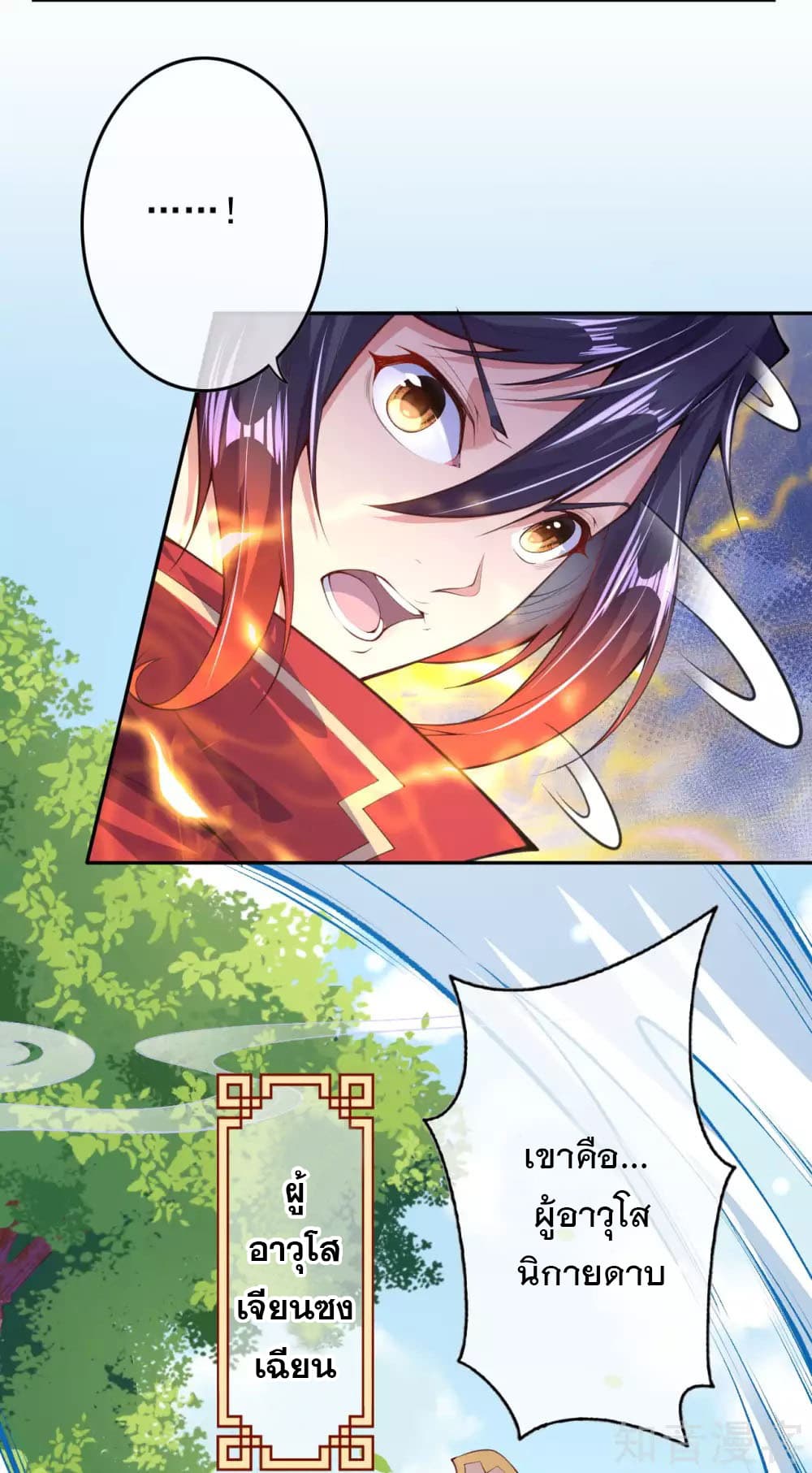 Invincible Sword Domain 4-4
