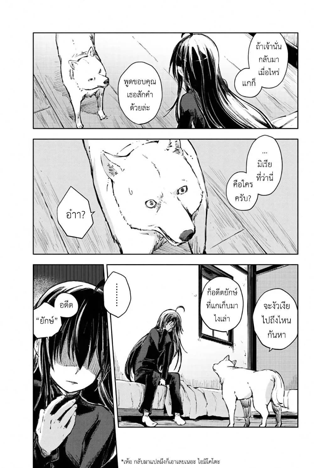 Peach Boy Riverside 24-[ มิโคโตะ ] กับอดีต