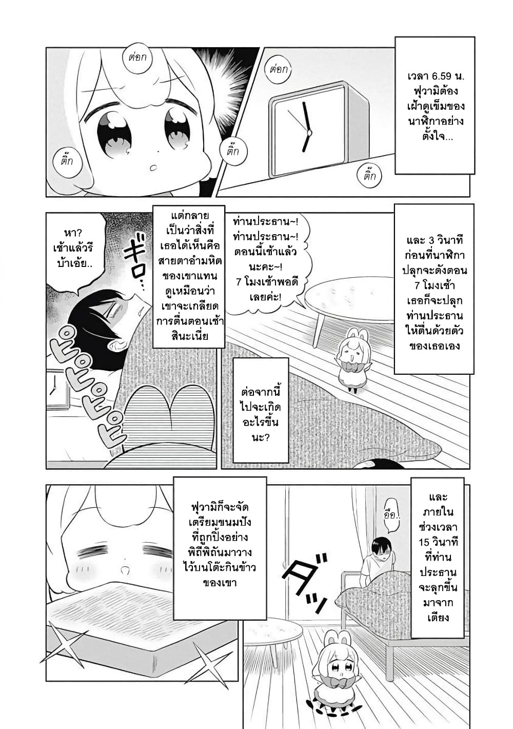 Usagi-moku Shachiku-ka น้องต่ายแรงงานทาส 13-13