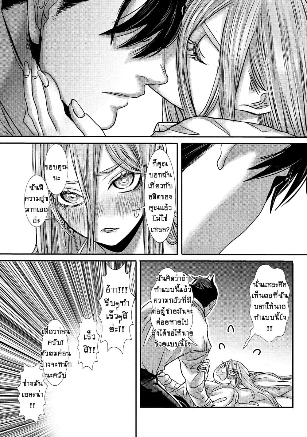 Joshikousei to Seishokushasan นักเรียนสาวซ่าปะทะอาจารย์ 13-13