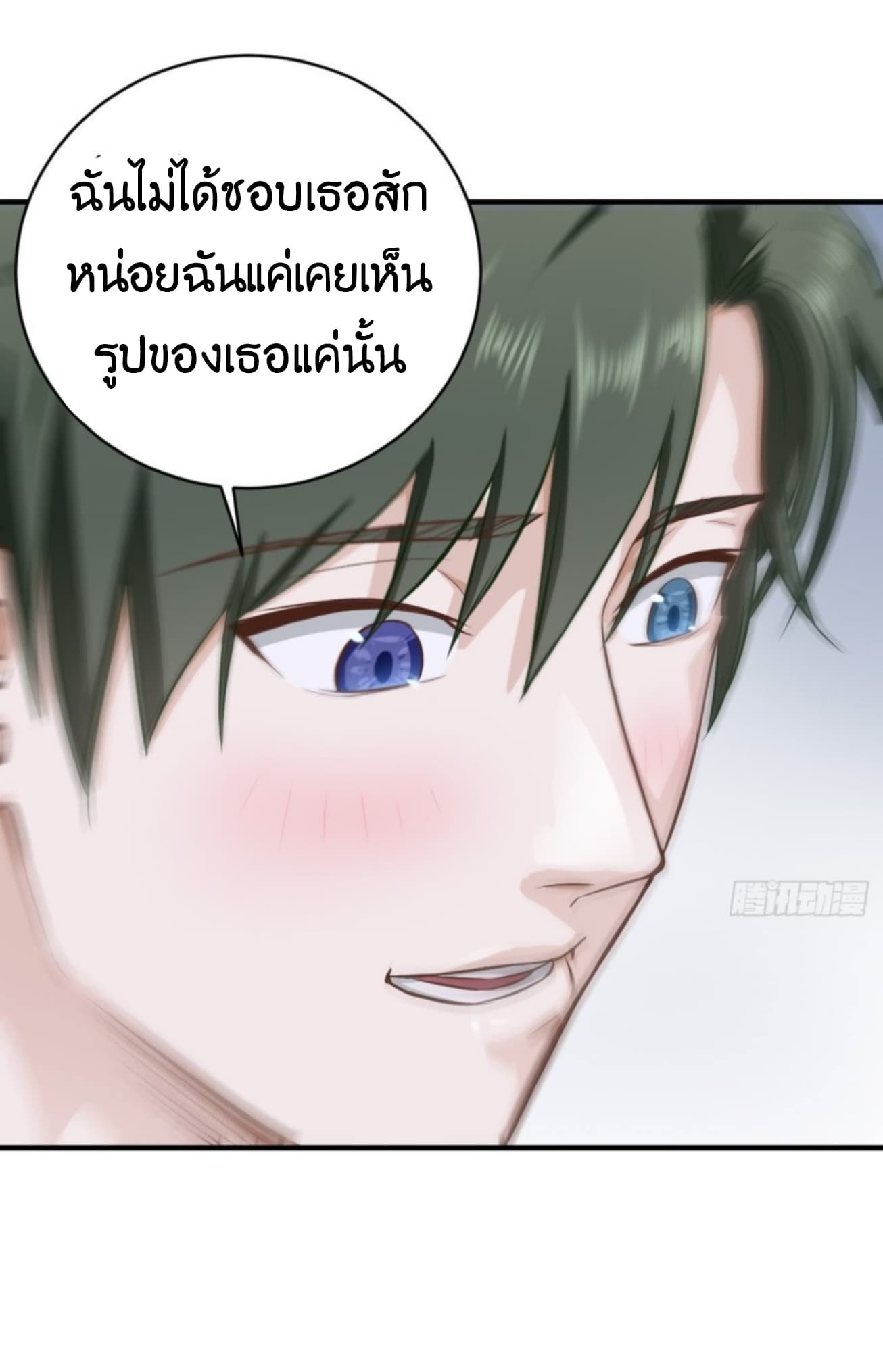 Supreme God's Eye 7-7