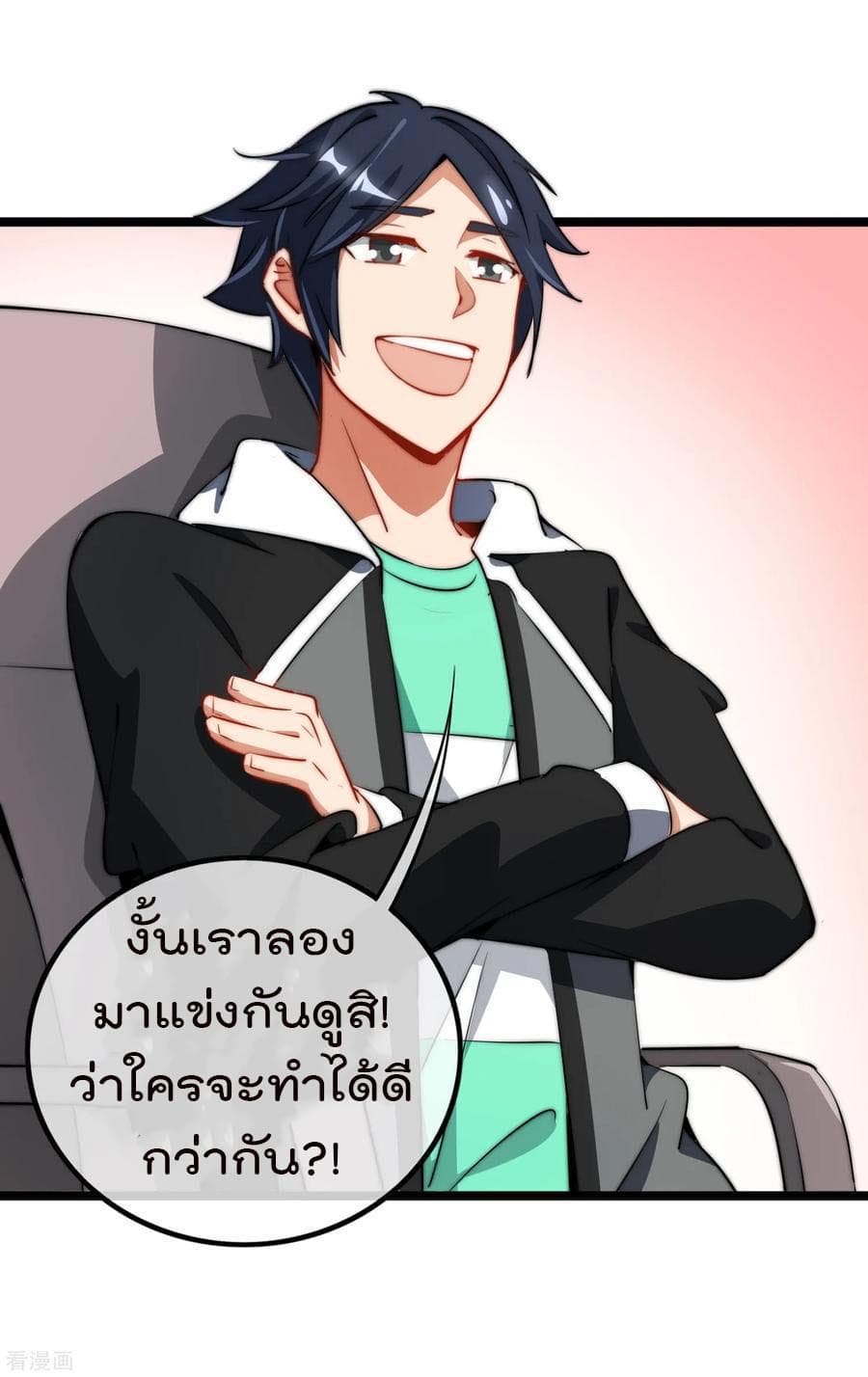 I am The Richest  in The World ข้านี่แหละจะรวยที่สุดในโลก! 63-63