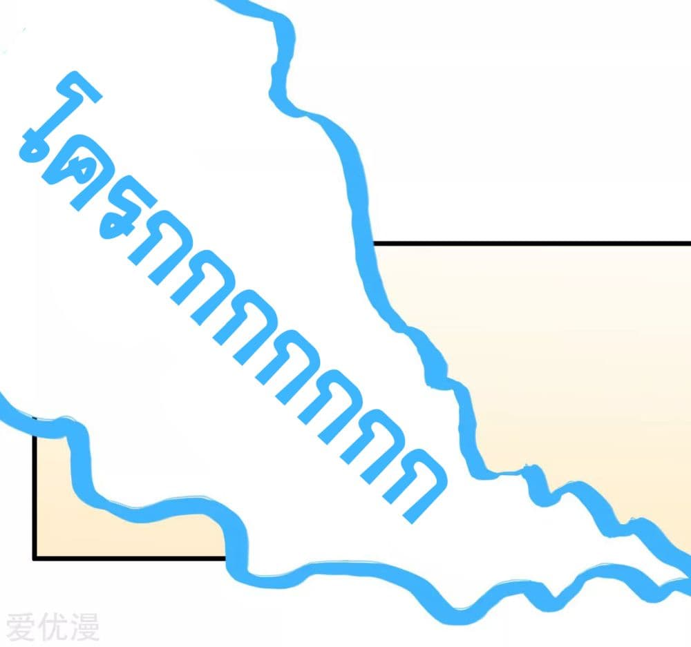 Starting From Today I'll Work As A City Lord 19-19