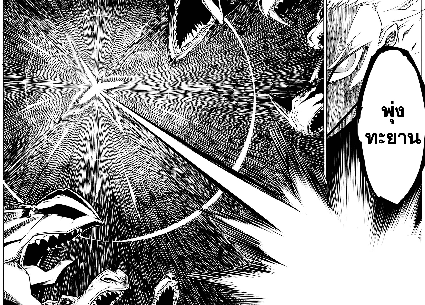 Ragna Crimson 13-ปีกแห่งกาลเวลา