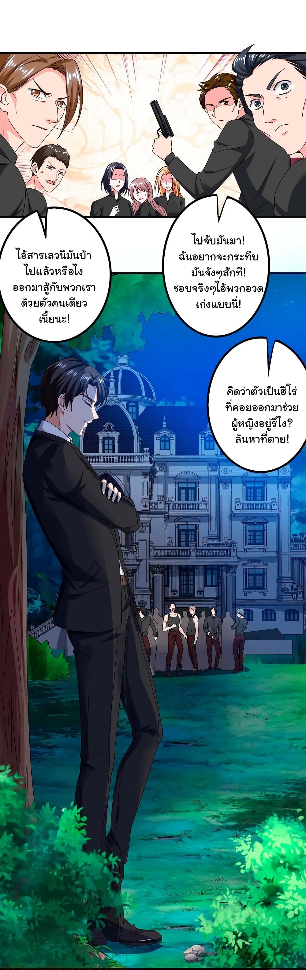 My Beauty Agent Wife ภรรยาผมเป็นสายลับ 36-36