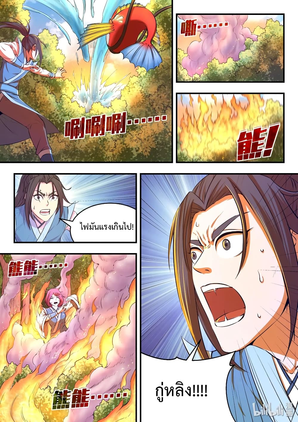 King of Spirit Beast 41-41