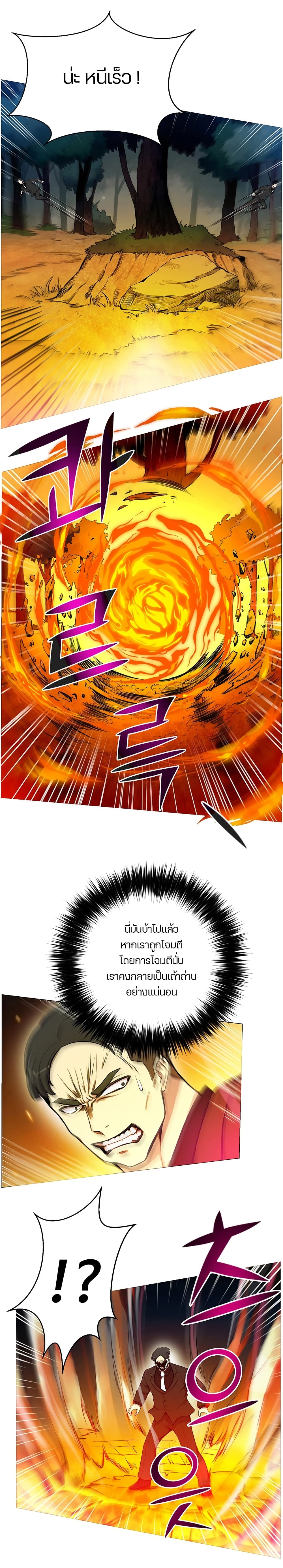 Reverse Villain 20-20
